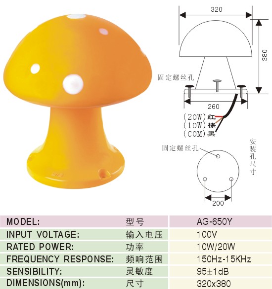 0_AG-650Y_cn