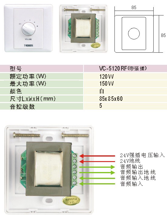 0_VC-5120RFe0 (1)